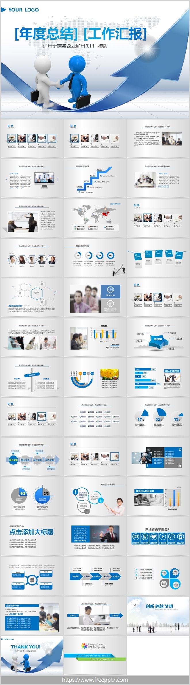 Dynamic effect business powerpoint template_Best PowerPoint templates