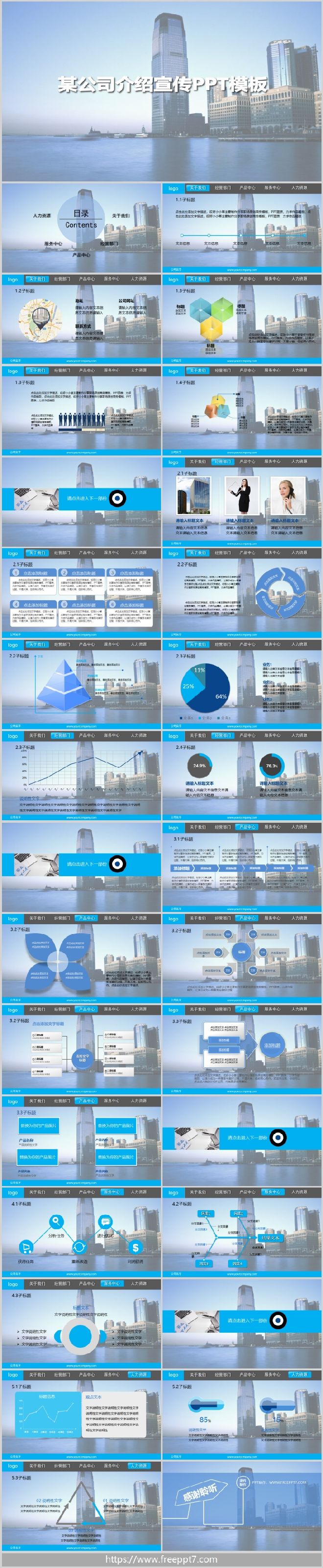 dynamic presentation powerpoint template