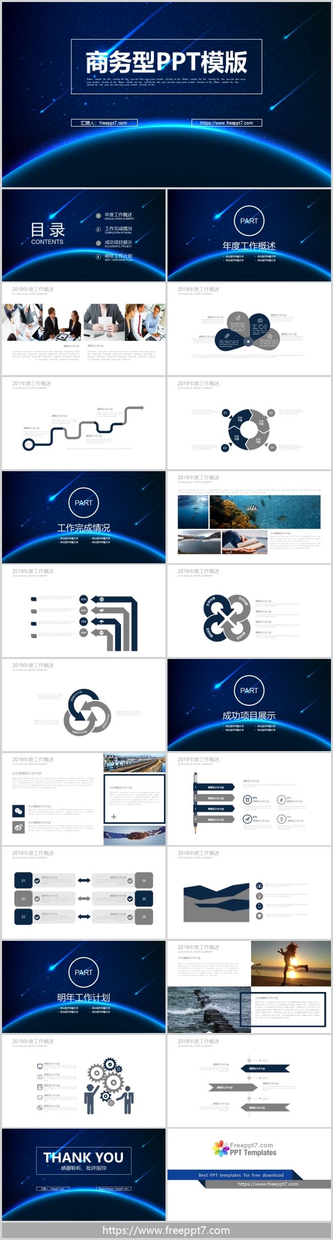 Highend business PowerPoint Templates_Best PowerPoint templates and