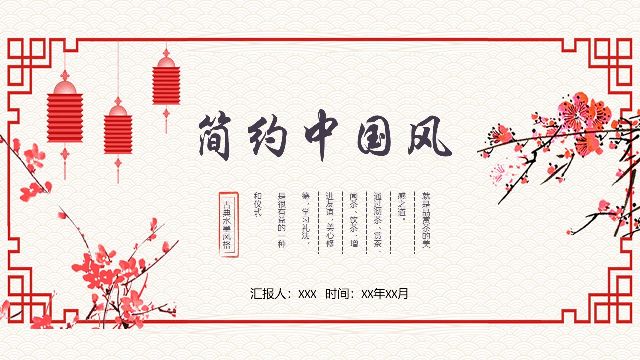 Simple Chinese style PowerPoint Templates