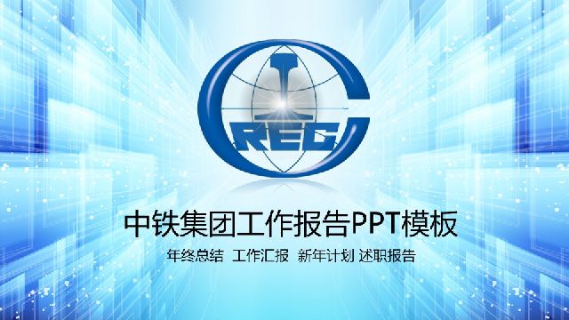 <b>China Railway Group Work Report PPT Template</b>
