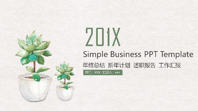 Xiaoqingxin Simple Business PowerPoint Template