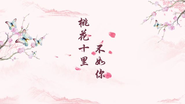 Pink Chinese style PowerPoint Template