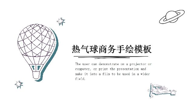 <b>Hot air balloon business hand-painted ppt template</b>