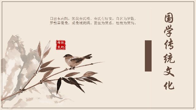 <b>Chinese classical culture style PPT template</b>