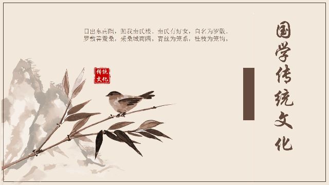 Chinese classical culture style PPT template