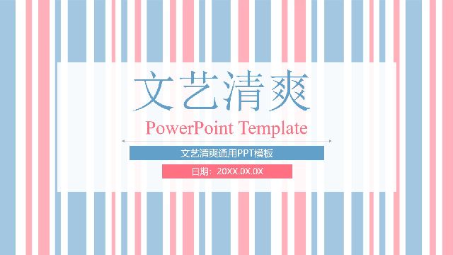 <b>Literary style universal PowerPoint template</b>