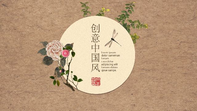 <b>Creative Chinese Style PowerPoint Template</b>