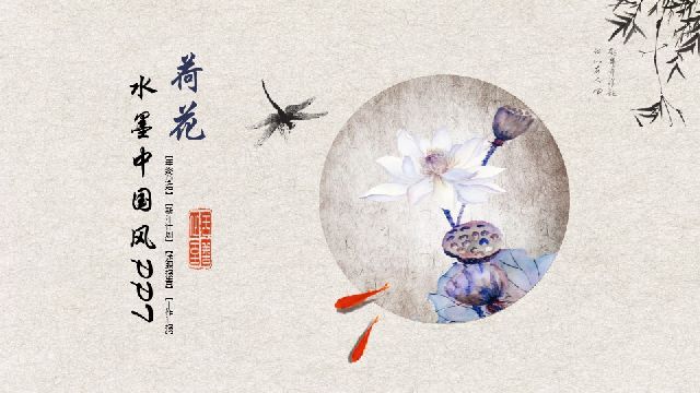 Lotus Ink Chinese Style PPT Template