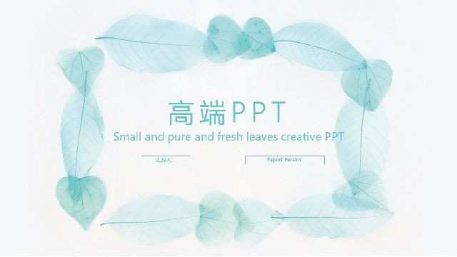 <b>Elegant leaves PowerPoint Template for annual report</b>
