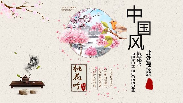 Peach Blossom and Landscape Background PowerPoint Templat