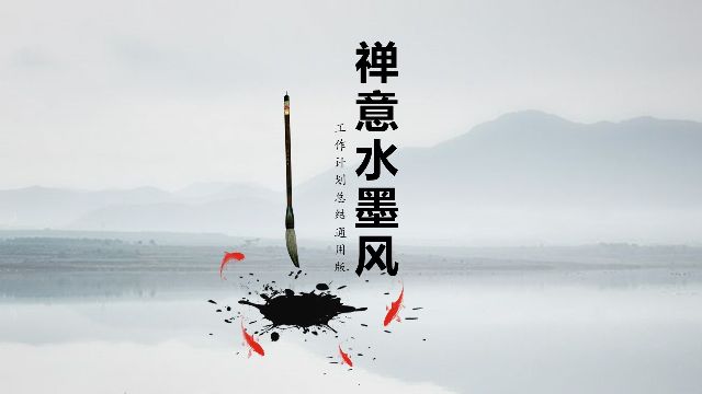 PowerPoint Template of Zen Ink-wash Style