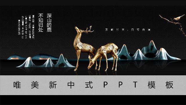 <b>Aesthetic New Chinese PowerPoint Templates</b>